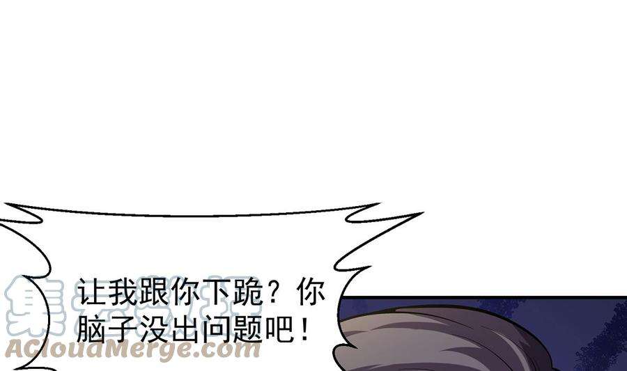 修仙归来在校园356话 一眼让你磕头