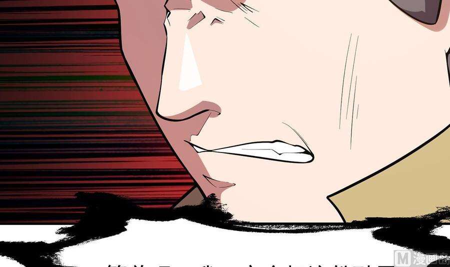 修仙归来在校园356话 一眼让你磕头