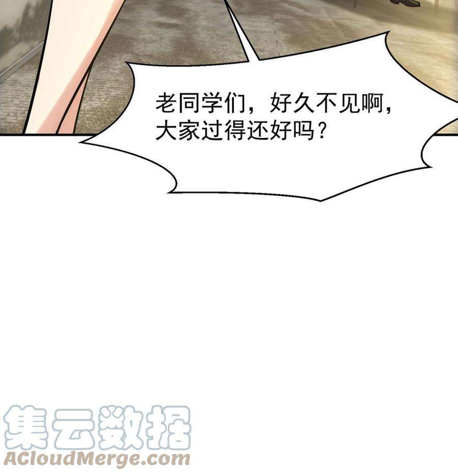 修仙归来在校园356话 一眼让你磕头