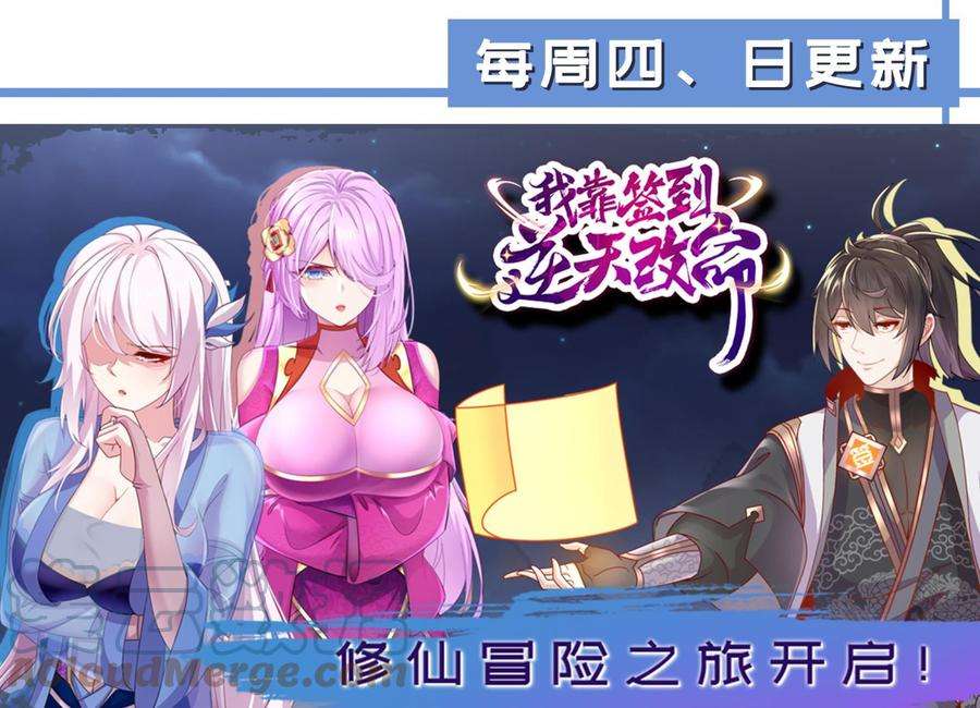 修仙归来在校园356话 一眼让你磕头