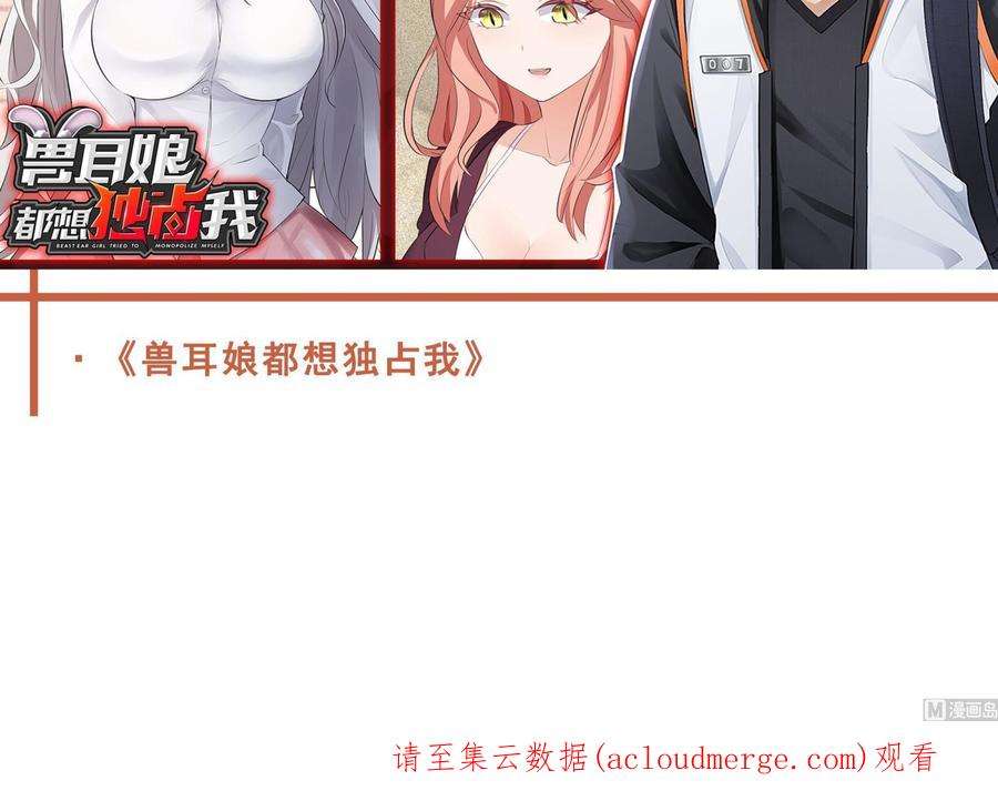 修仙归来在校园356话 一眼让你磕头