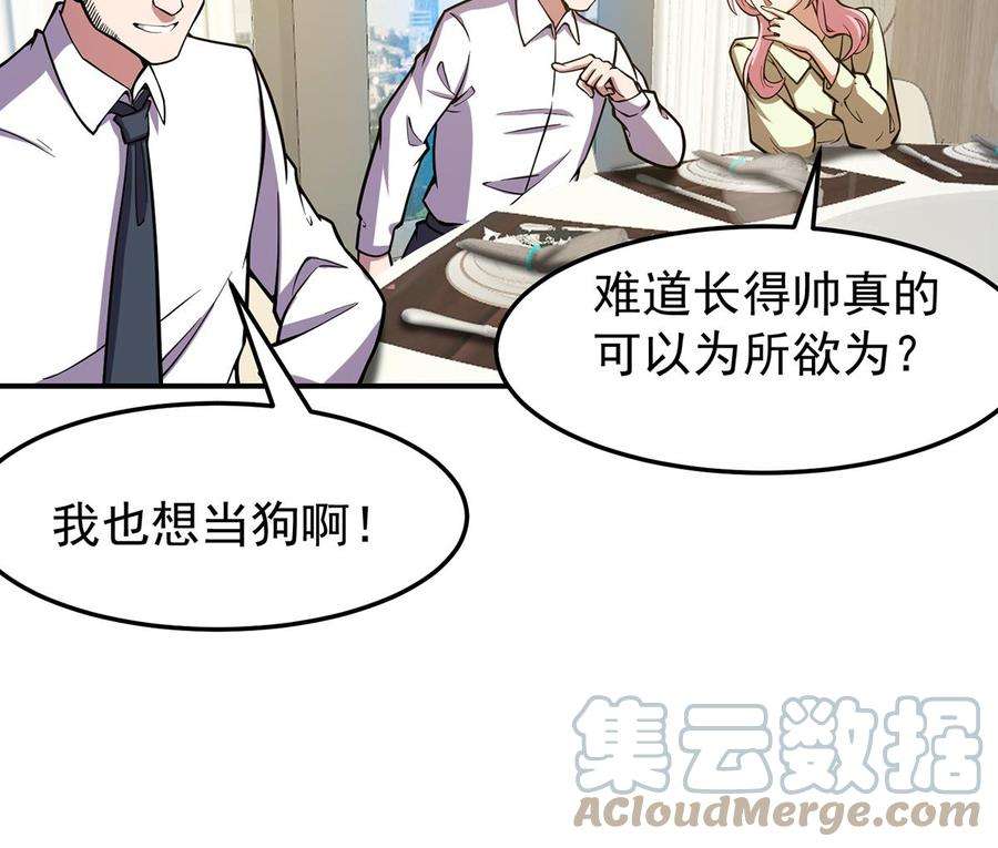 修仙归来在校园357话 傍上大明星？