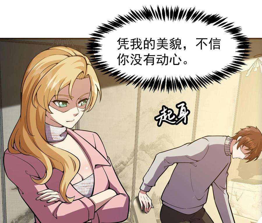 修仙归来在校园357话 傍上大明星？
