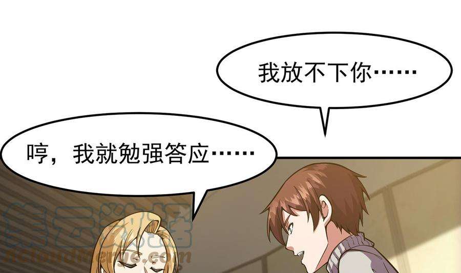 修仙归来在校园357话 傍上大明星？