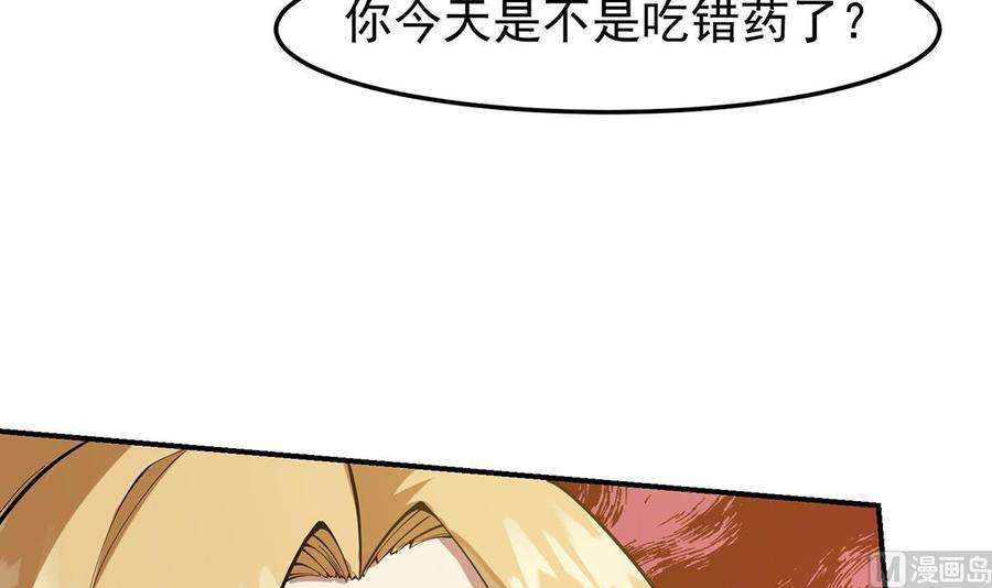 修仙归来在校园357话 傍上大明星？