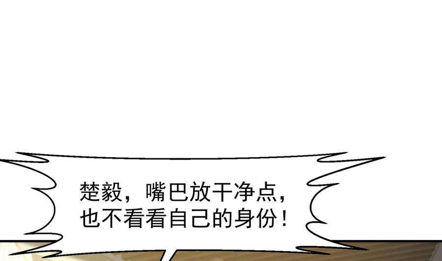 修仙归来在校园357话 傍上大明星？