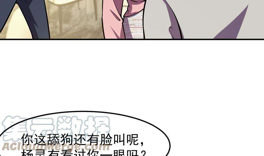 修仙归来在校园357话 傍上大明星？