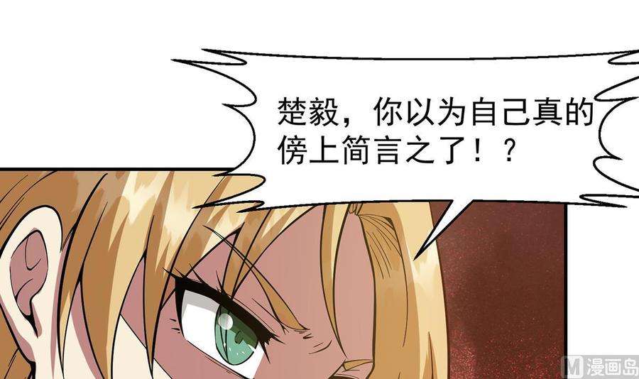 修仙归来在校园357话 傍上大明星？