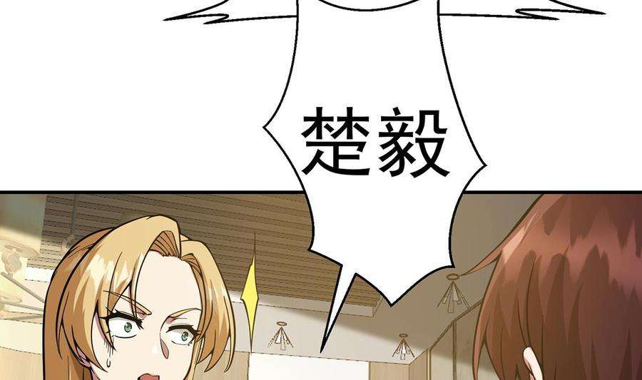 修仙归来在校园357话 傍上大明星？