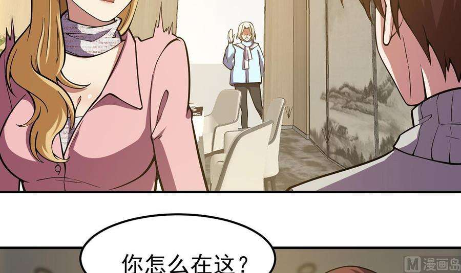 修仙归来在校园357话 傍上大明星？