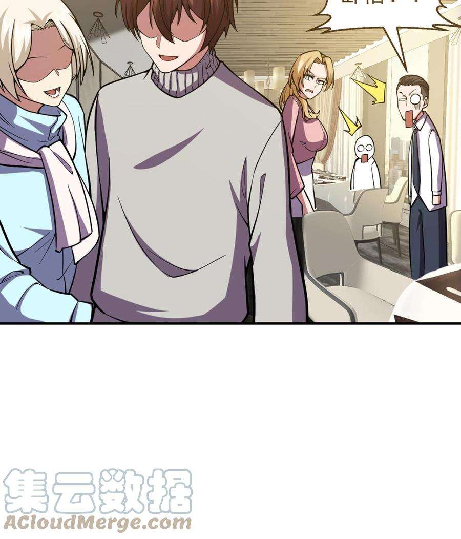 修仙归来在校园357话 傍上大明星？