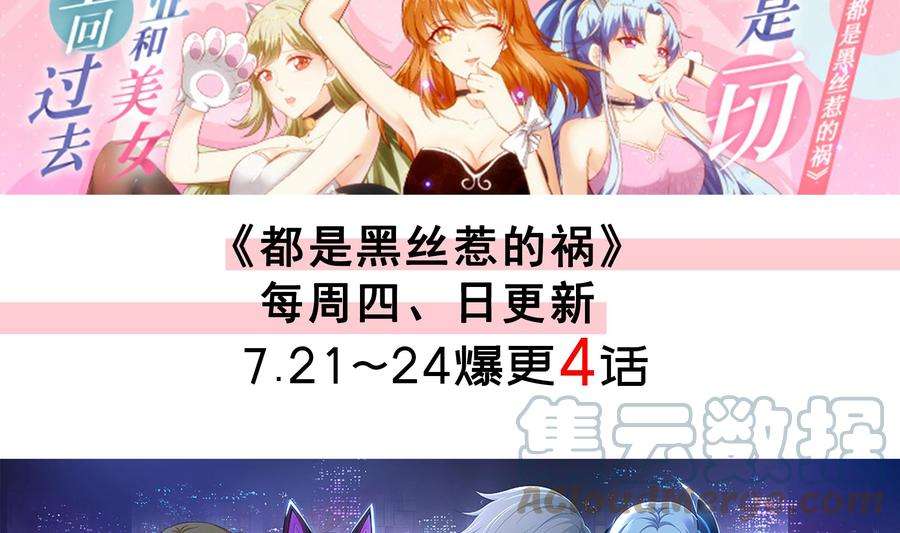 修仙归来在校园357话 傍上大明星？