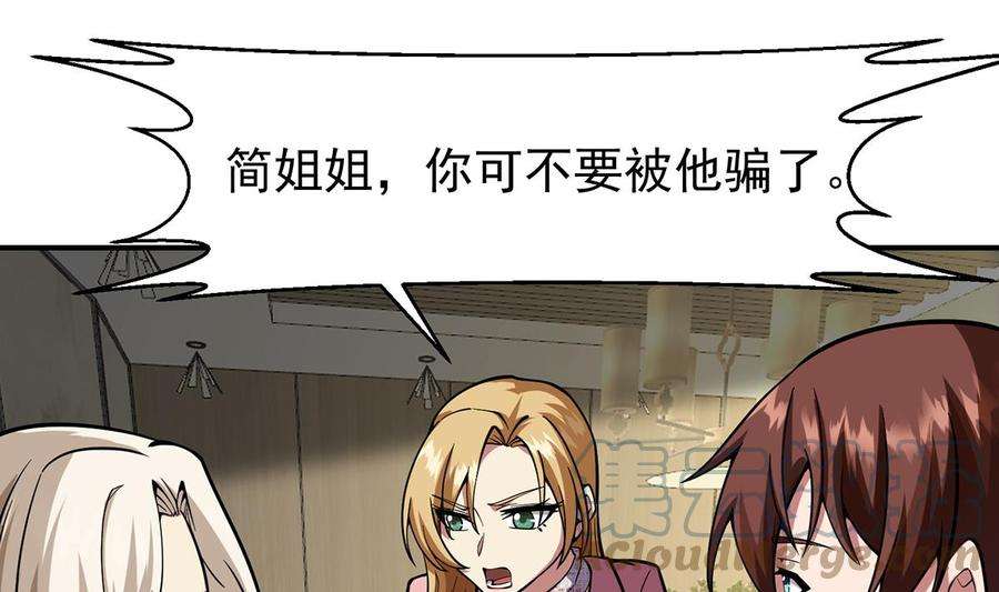 修仙归来在校园358话 谁的干爹要来？