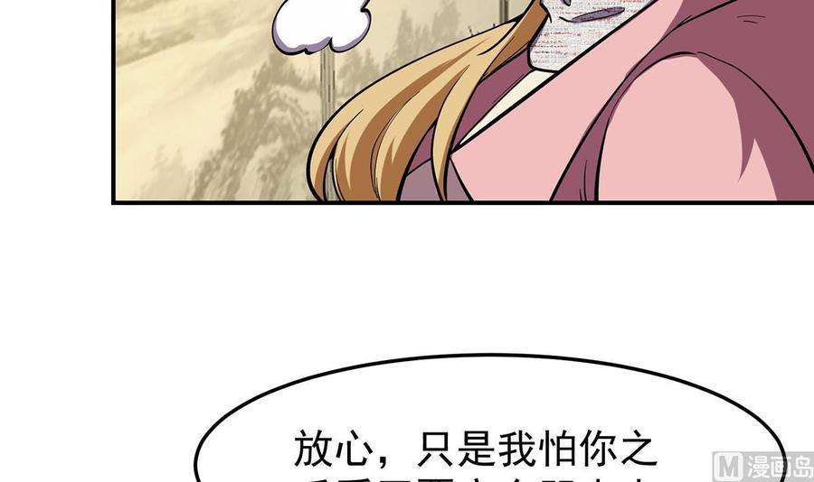 修仙归来在校园358话 谁的干爹要来？