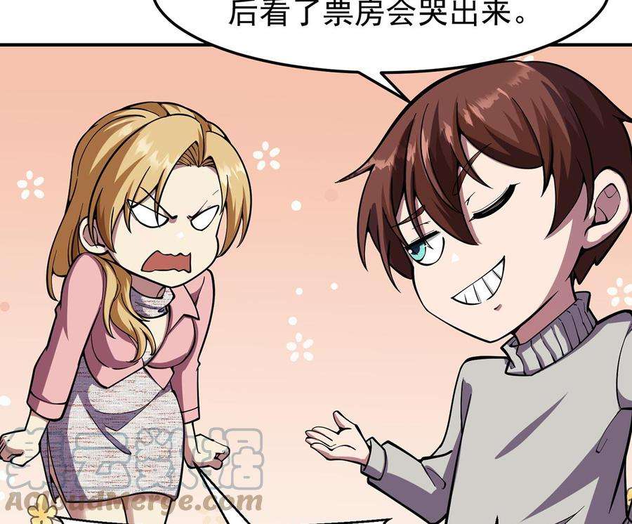 修仙归来在校园358话 谁的干爹要来？