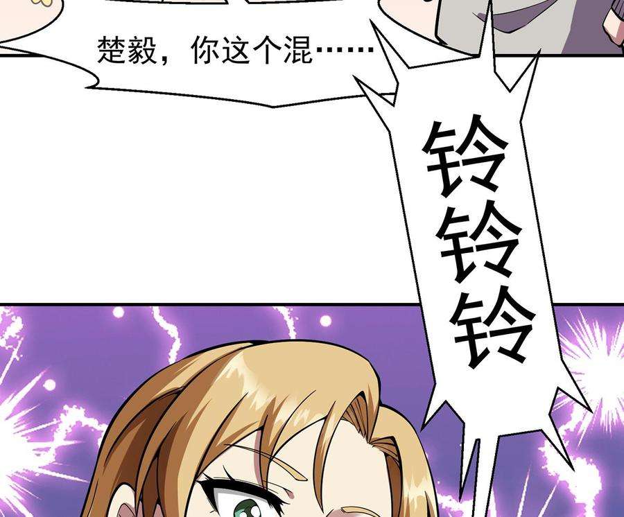 修仙归来在校园358话 谁的干爹要来？