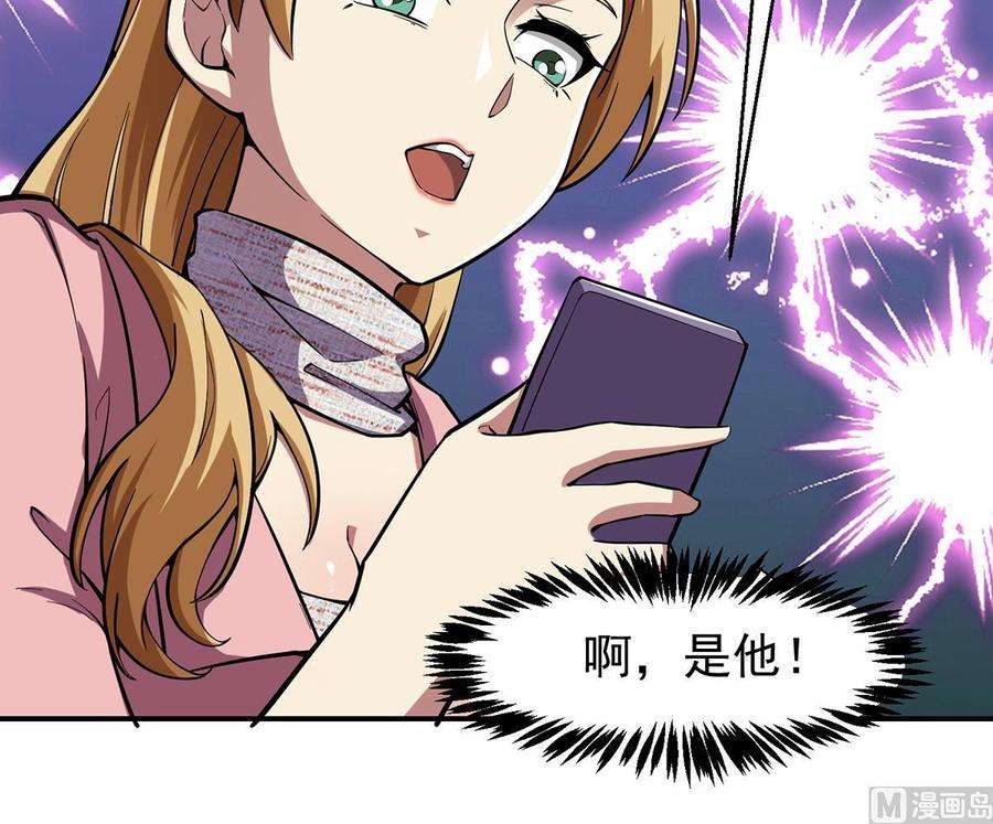 修仙归来在校园358话 谁的干爹要来？