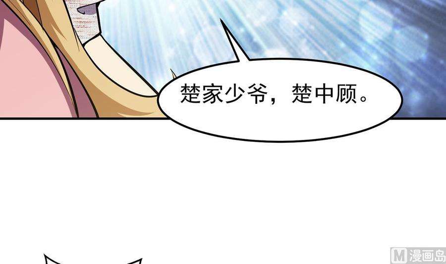 修仙归来在校园358话 谁的干爹要来？