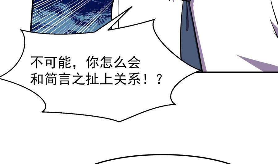 修仙归来在校园358话 谁的干爹要来？