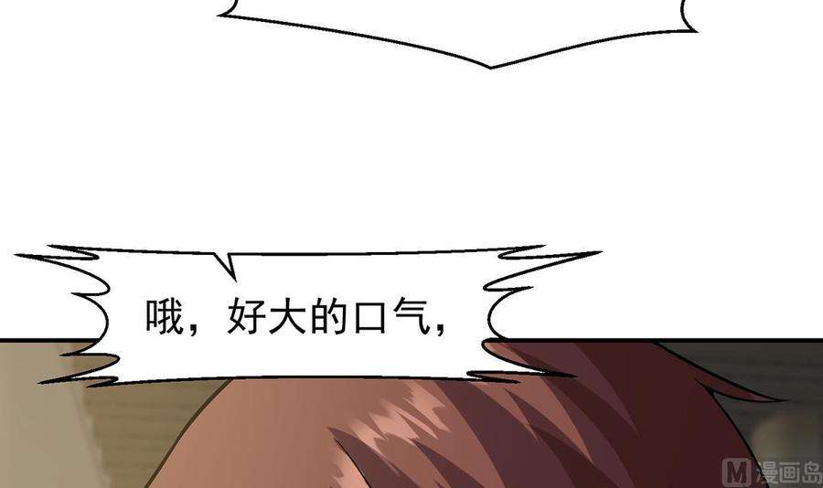 修仙归来在校园358话 谁的干爹要来？