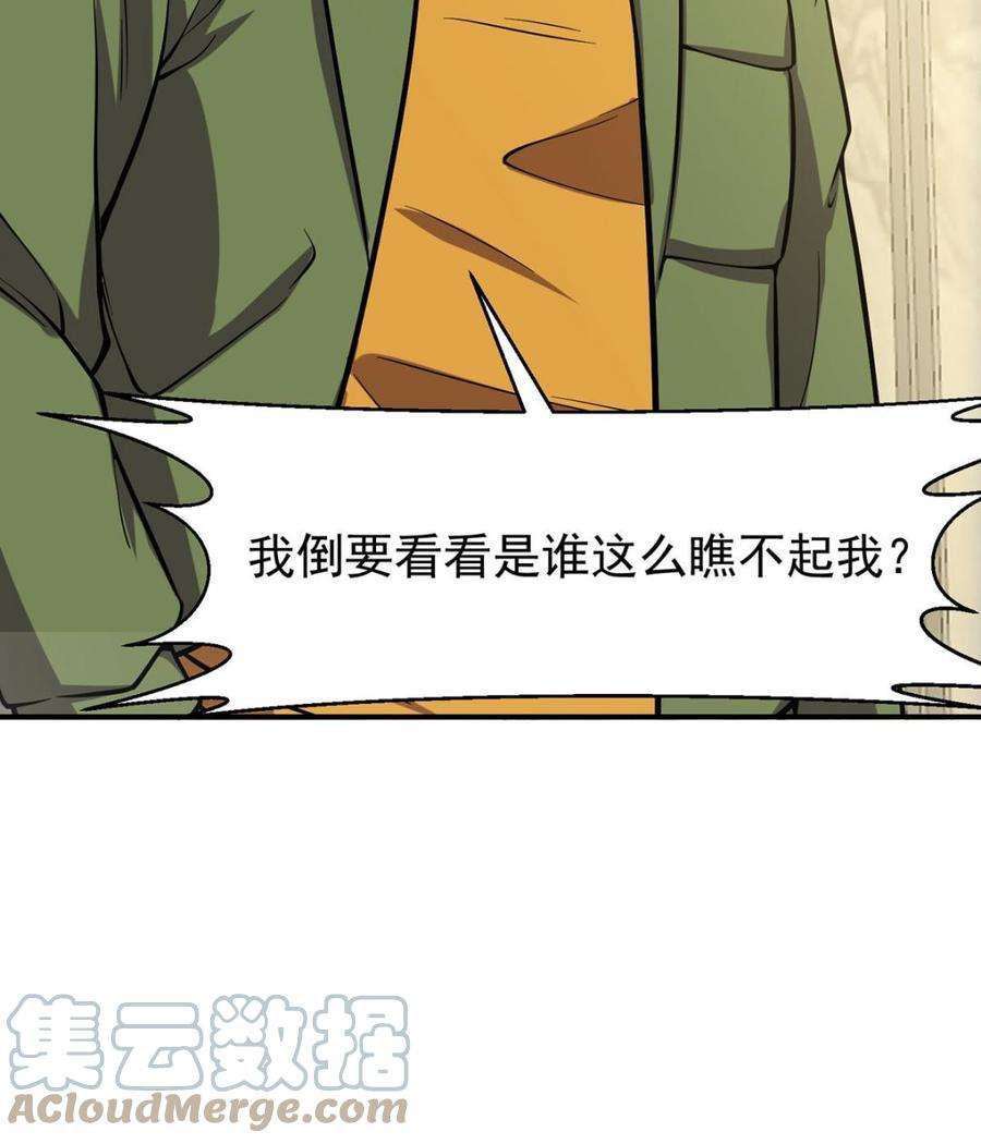 修仙归来在校园358话 谁的干爹要来？