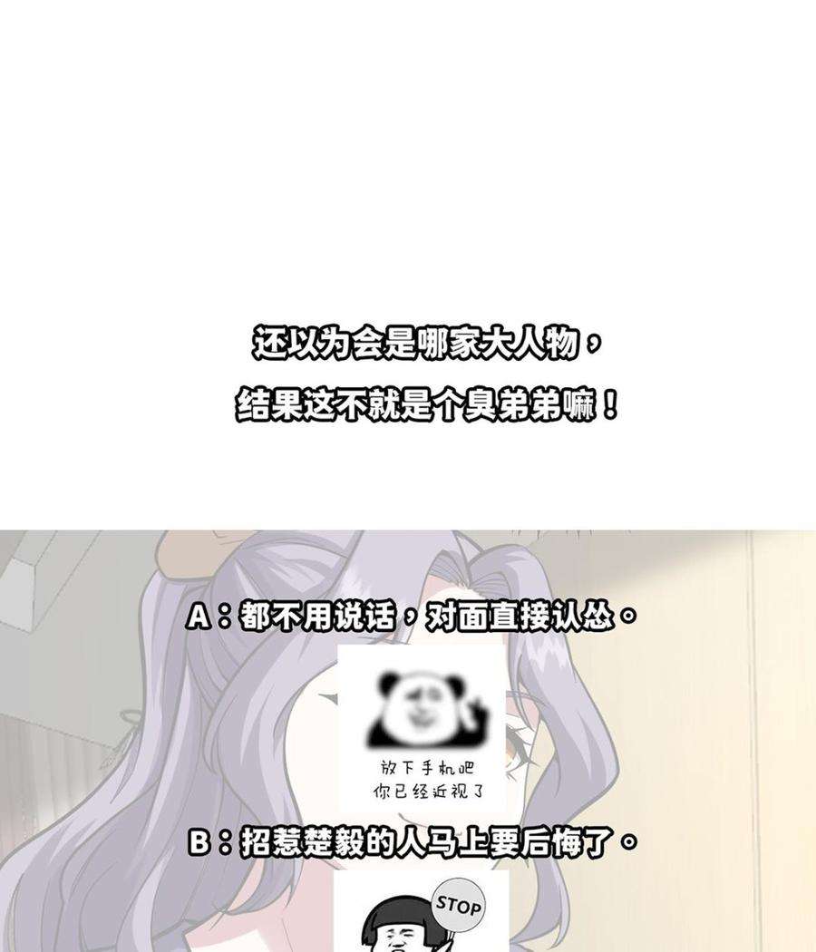 修仙归来在校园358话 谁的干爹要来？