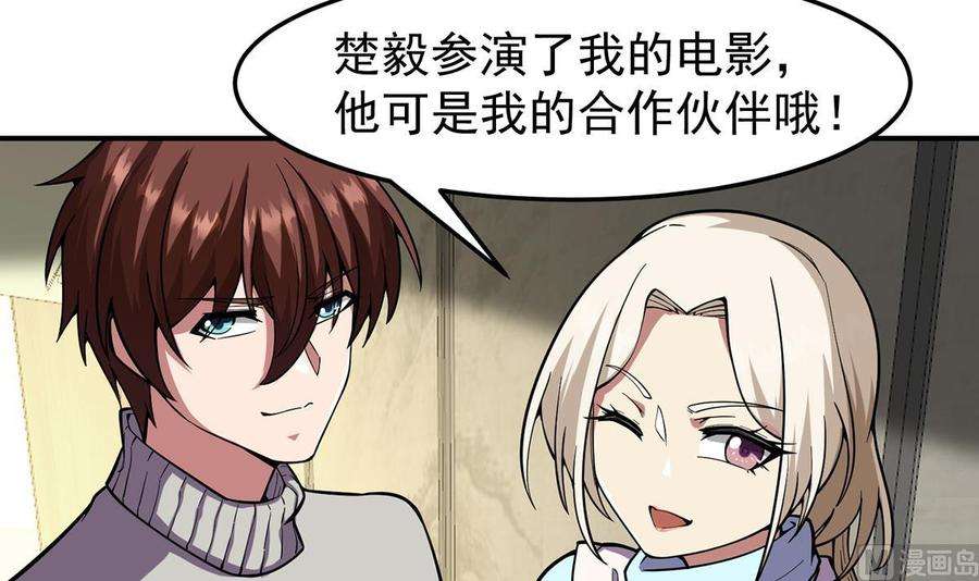 修仙归来在校园358话 谁的干爹要来？