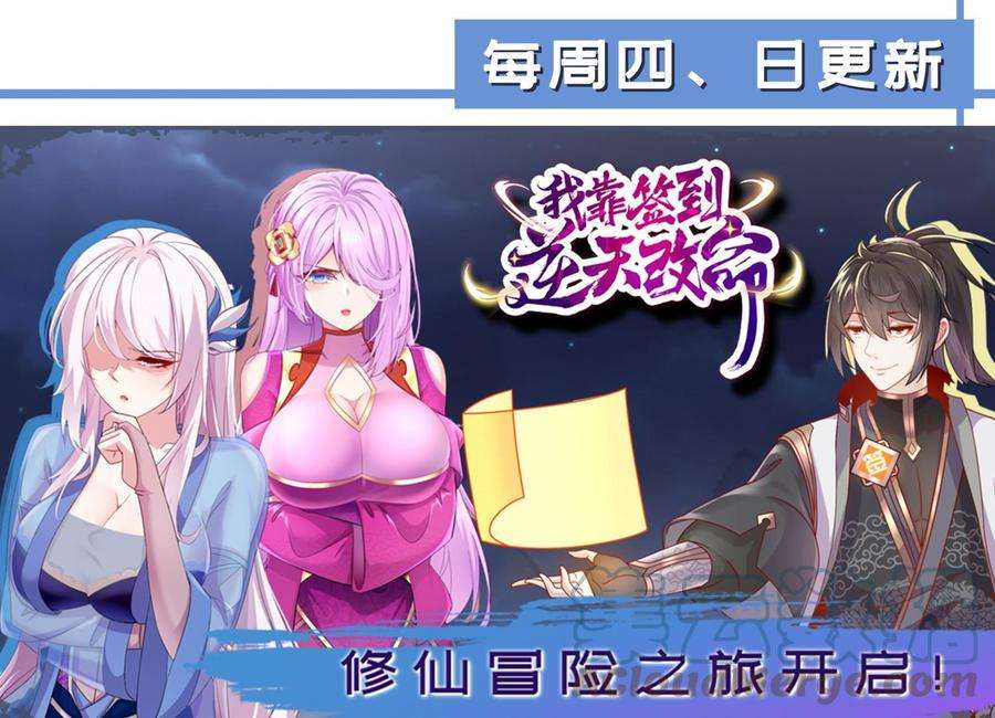 修仙归来在校园358话 谁的干爹要来？