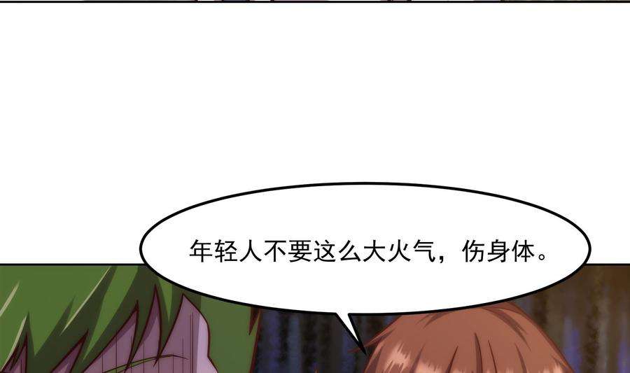 修仙归来在校园359话 我是他大哥