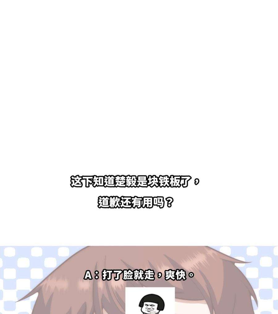 修仙归来在校园359话 我是他大哥