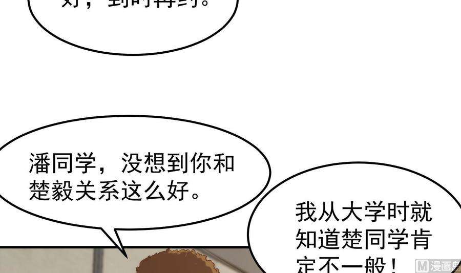 修仙归来在校园360话 楚毅的首映