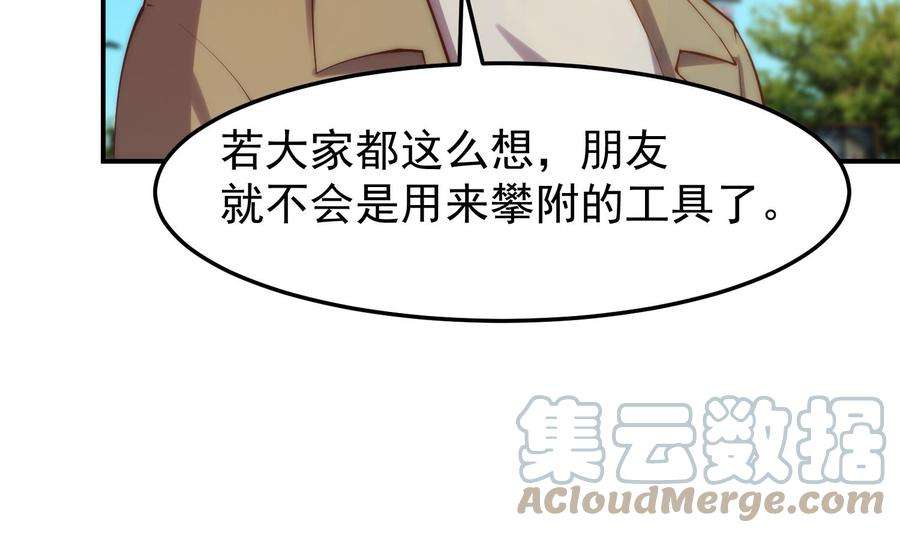 修仙归来在校园360话 楚毅的首映