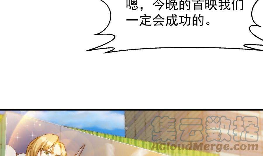 修仙归来在校园360话 楚毅的首映