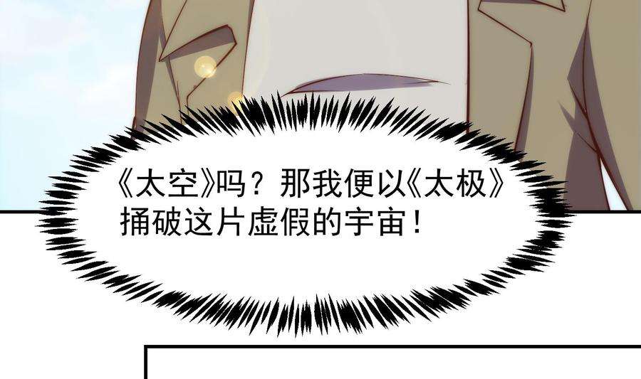 修仙归来在校园360话 楚毅的首映