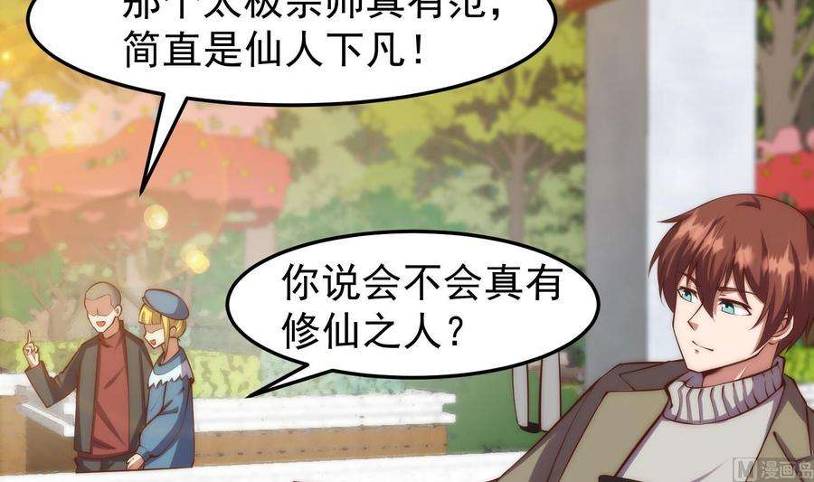 修仙归来在校园360话 楚毅的首映