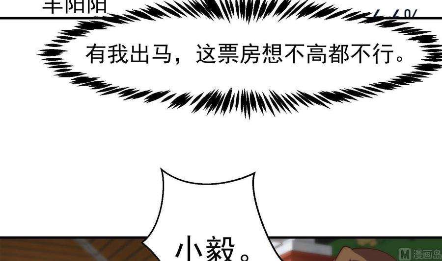 修仙归来在校园360话 楚毅的首映