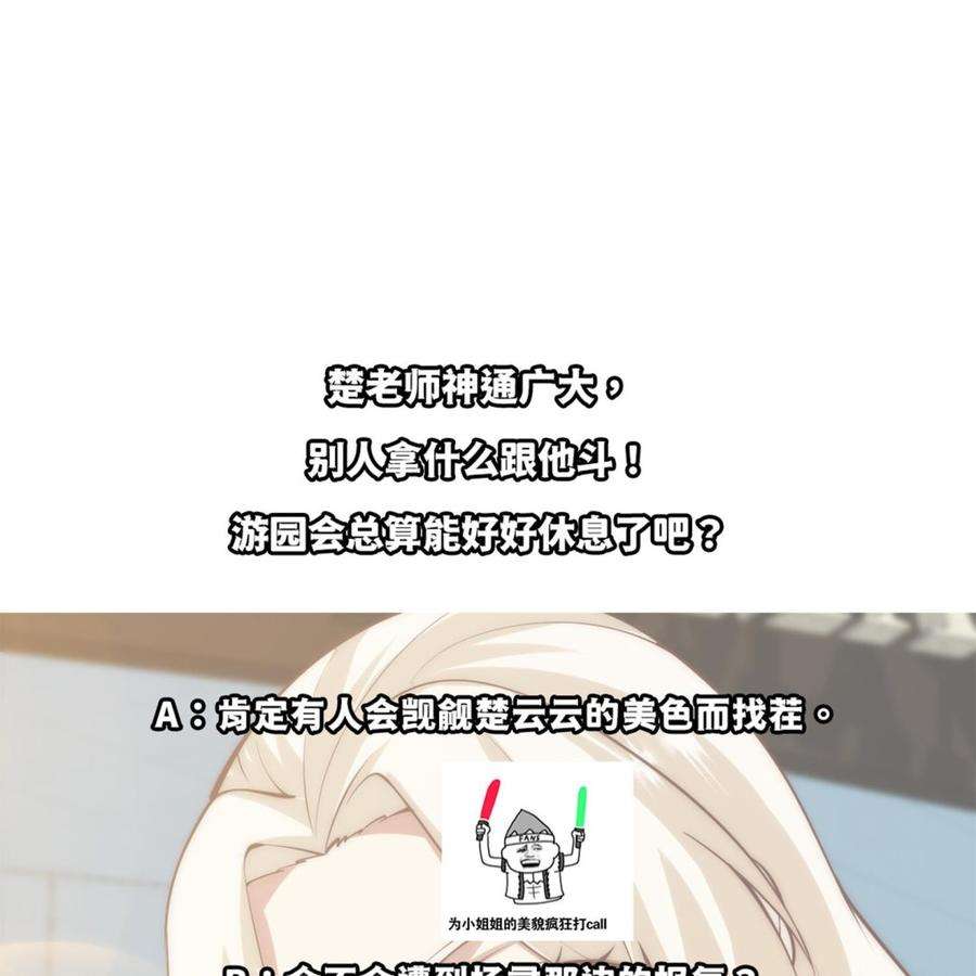 修仙归来在校园360话 楚毅的首映