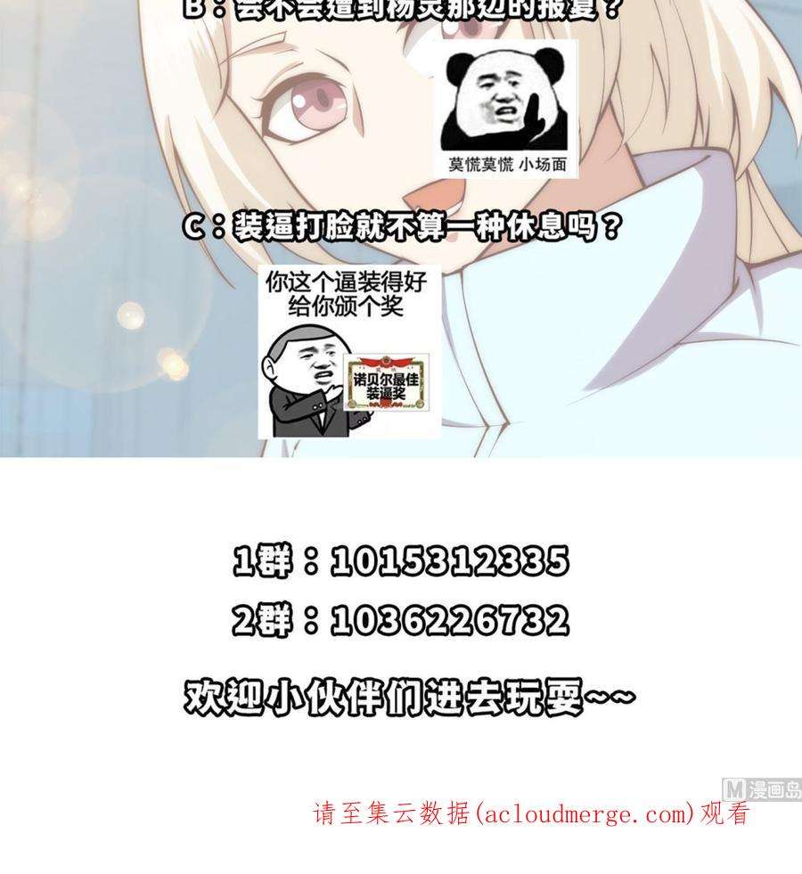 修仙归来在校园360话 楚毅的首映