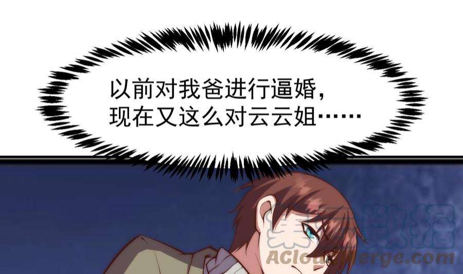 修仙归来在校园361话 现实的无奈