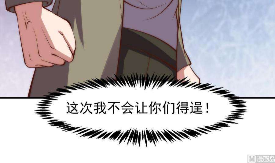 修仙归来在校园361话 现实的无奈