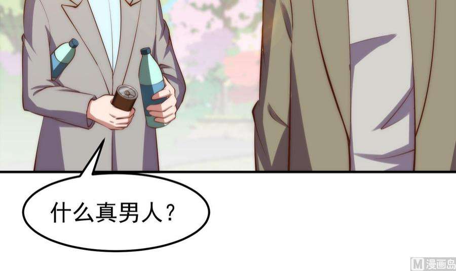 修仙归来在校园361话 现实的无奈