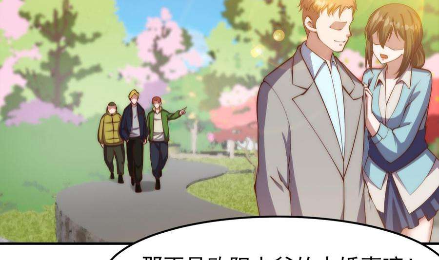 修仙归来在校园361话 现实的无奈