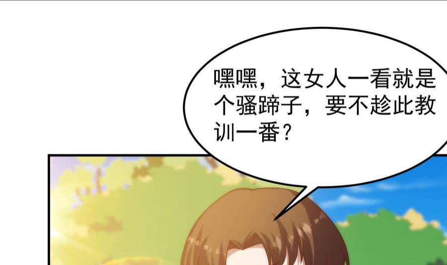 修仙归来在校园361话 现实的无奈