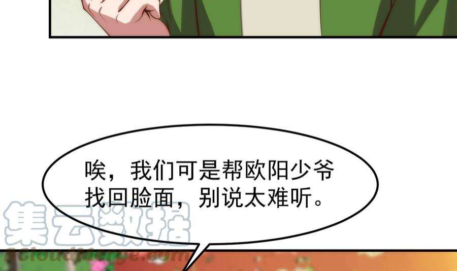 修仙归来在校园361话 现实的无奈