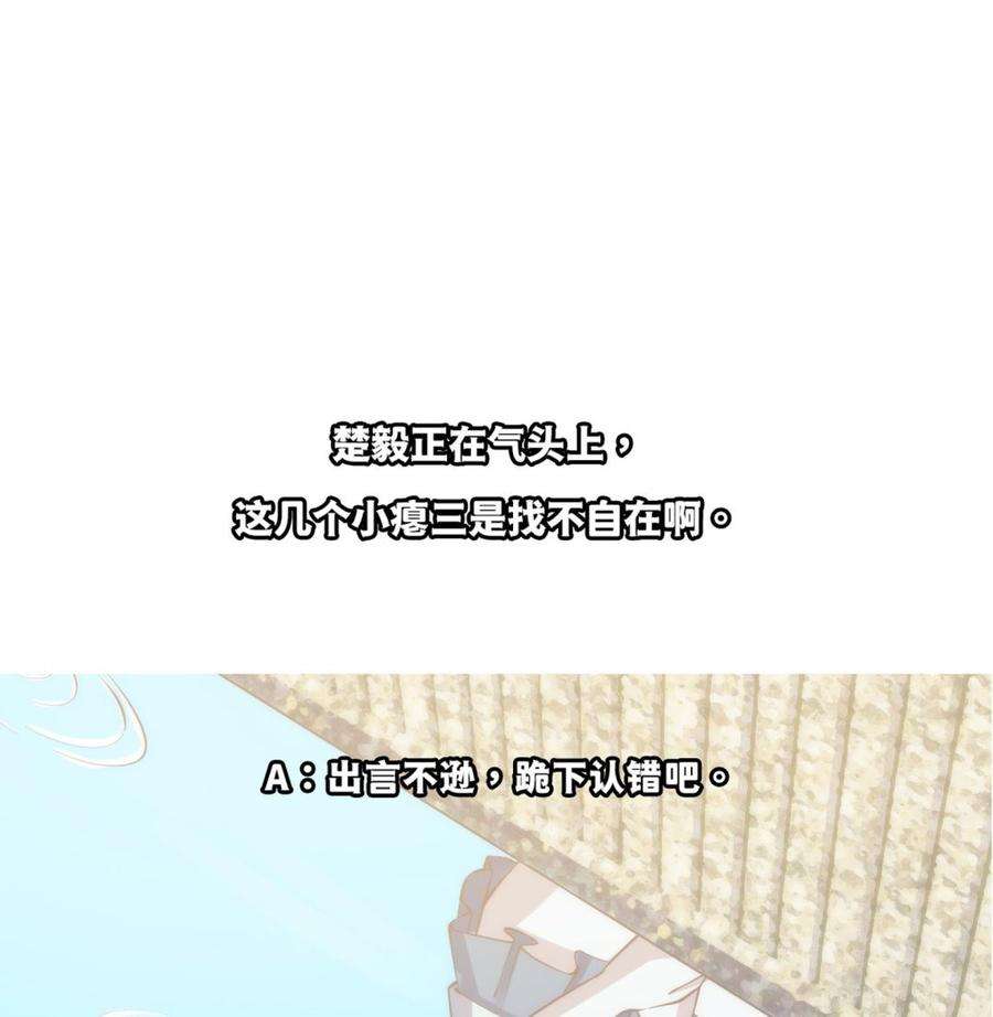 修仙归来在校园361话 现实的无奈