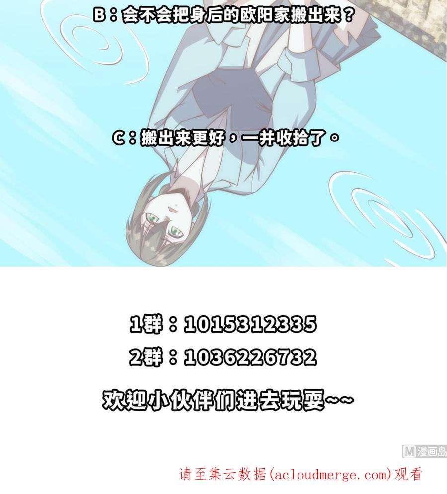 修仙归来在校园361话 现实的无奈