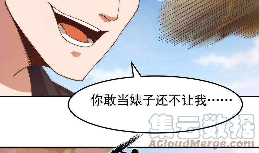 修仙归来在校园362话 欺负我女朋友？