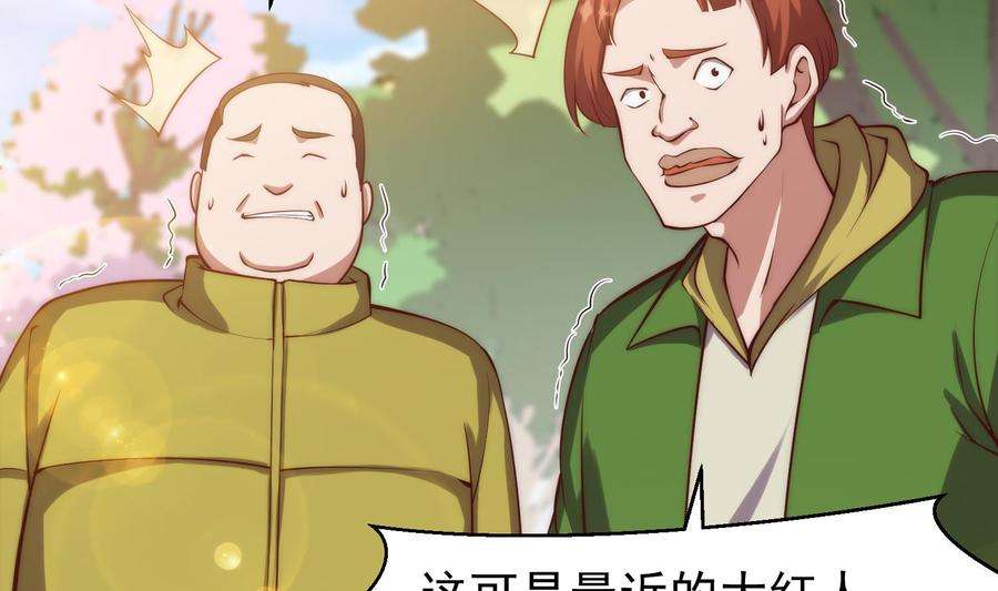 修仙归来在校园362话 欺负我女朋友？