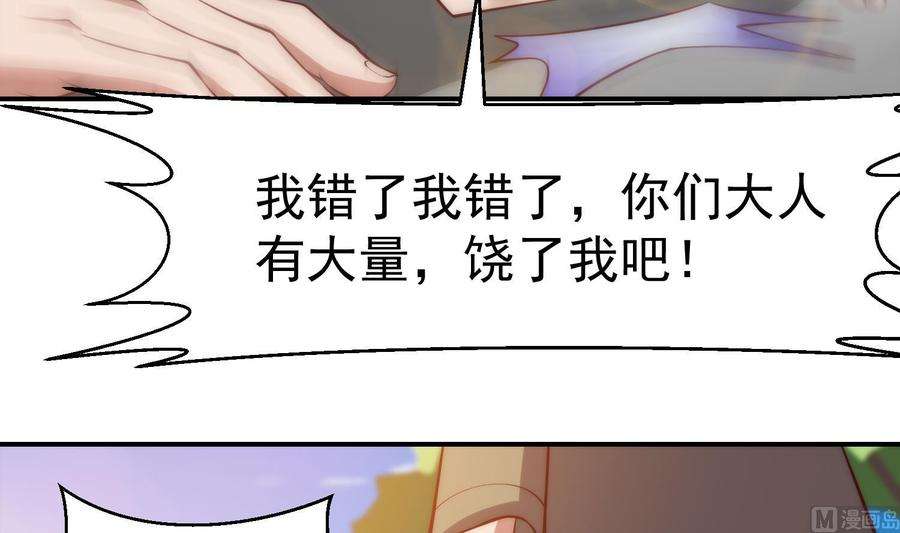 修仙归来在校园362话 欺负我女朋友？