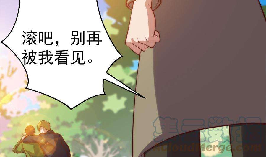 修仙归来在校园362话 欺负我女朋友？